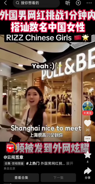 外国男网红挑战中国街头搭讪中国女孩！近日，网上流出一个视频，内容是一位外国男网