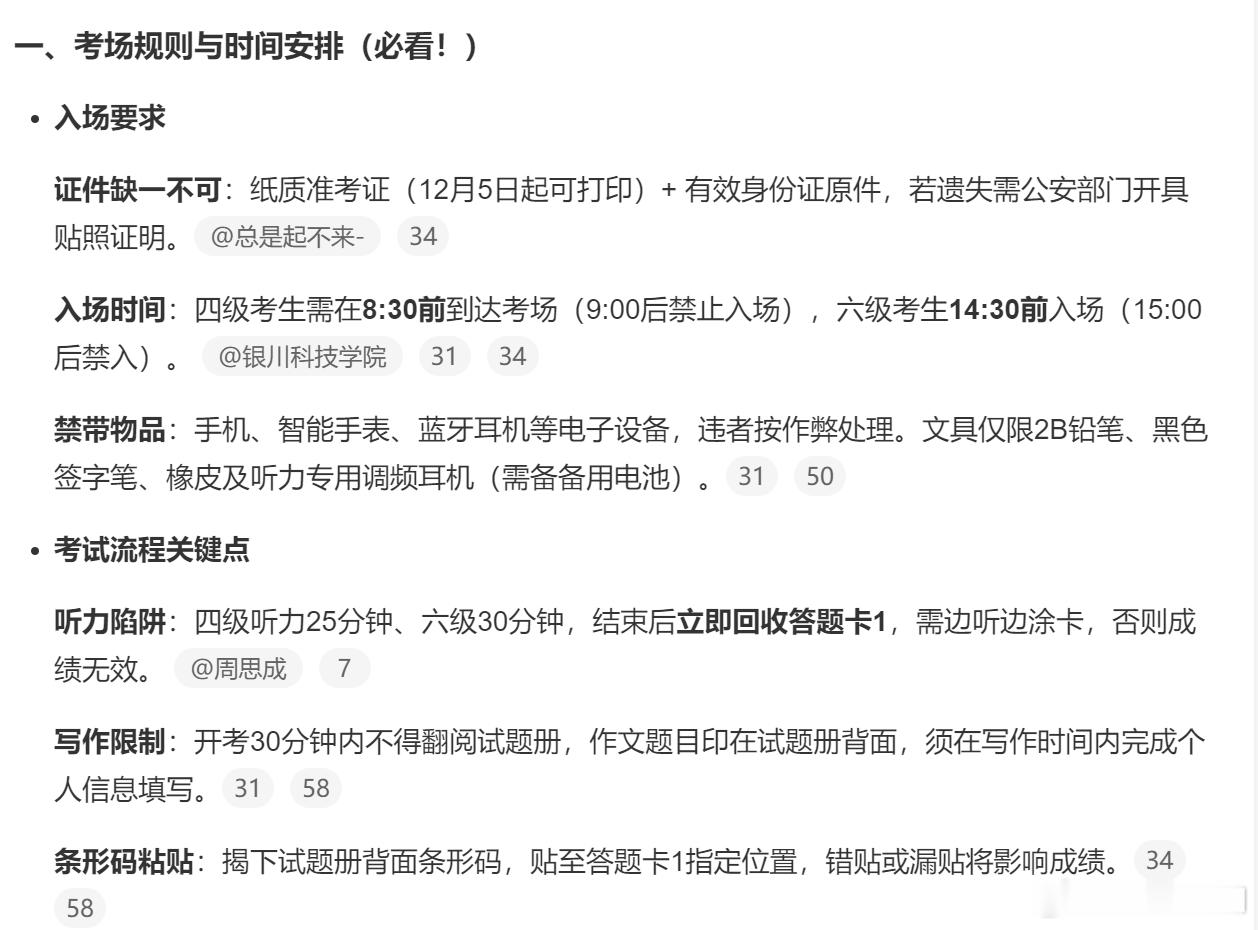 2025年下半年全国大学英语四六级考试13号开始了！还有3天时间大家可以临时抱佛