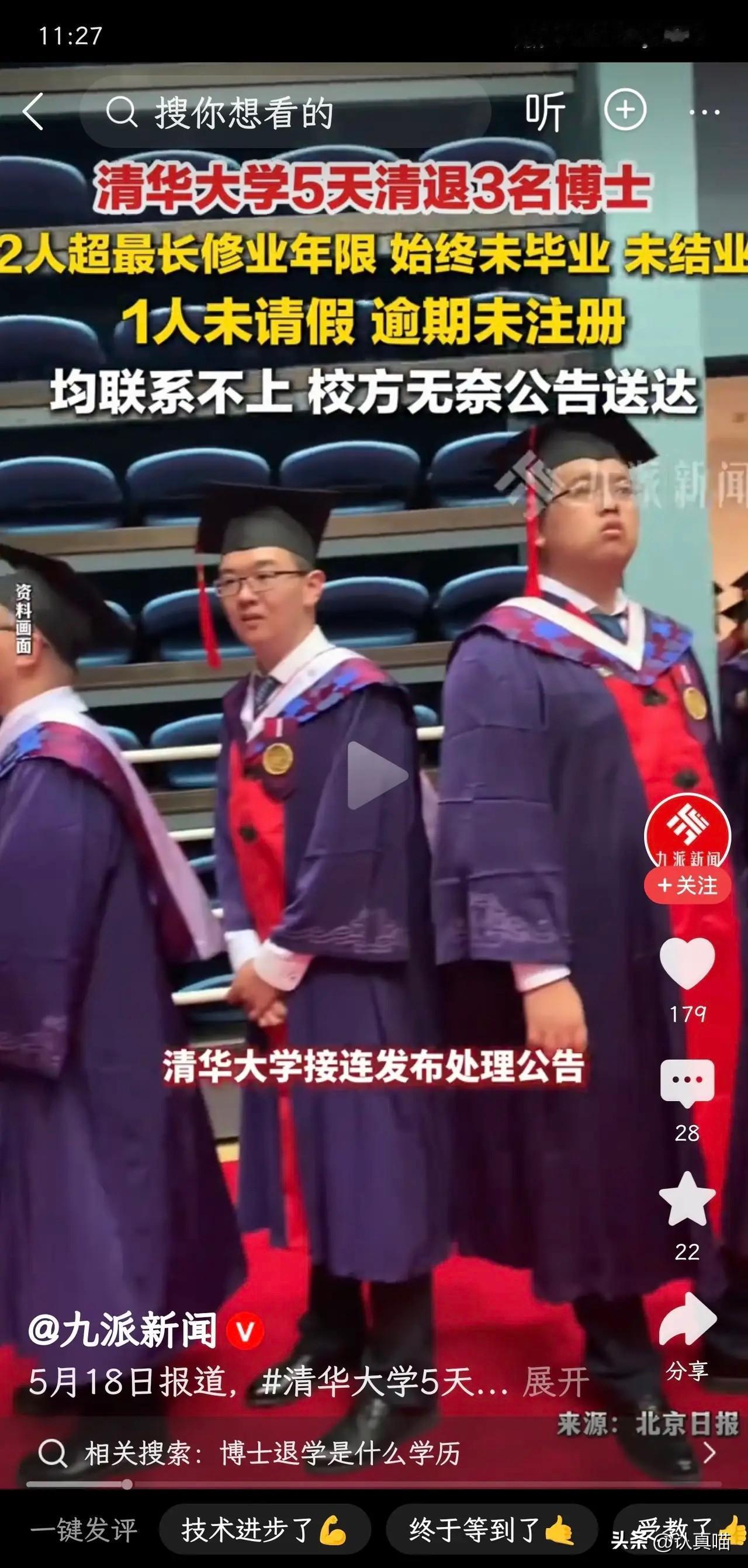 问了当大学教授的叔叔，为啥不少清华博士最后没能顺利毕业，听完真相真的太现实了。