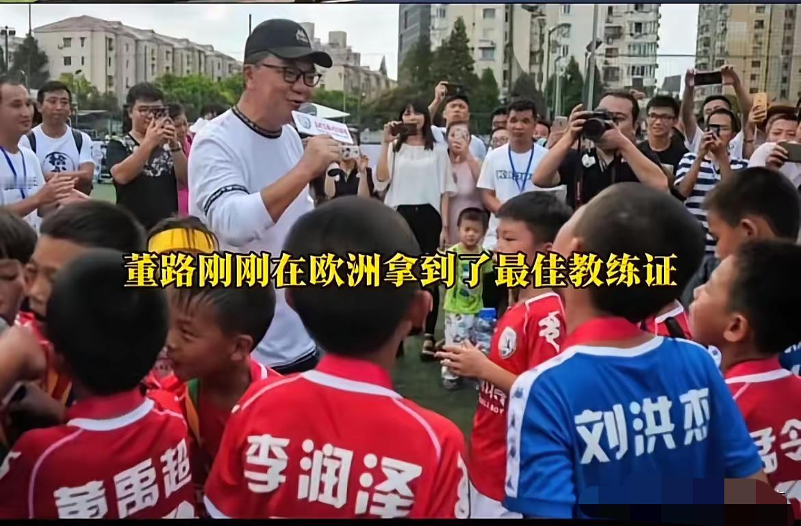 这事儿真的太解气了！董路这回拿到欧盟认证的教练证，直接把某些人的脸面打得啪啪响。
