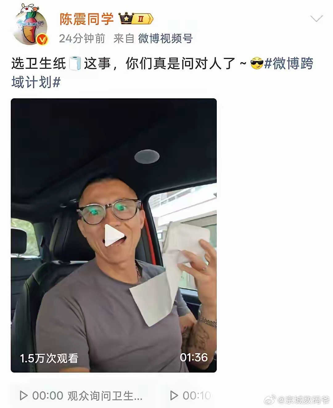 人家就说下卫生纸选择问题，也没说其他啥，也没提洁云卫生纸，就能被冲
