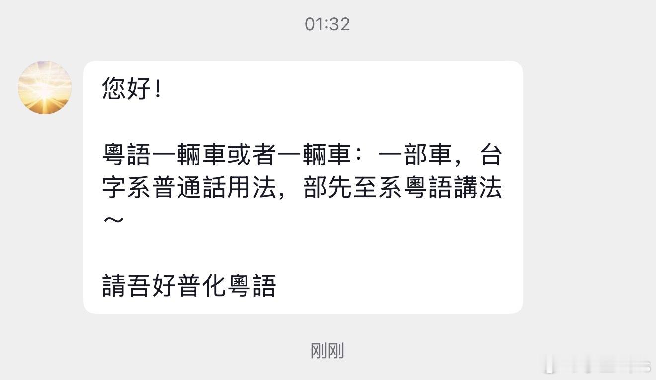 粤语博主日常，真系好严格！