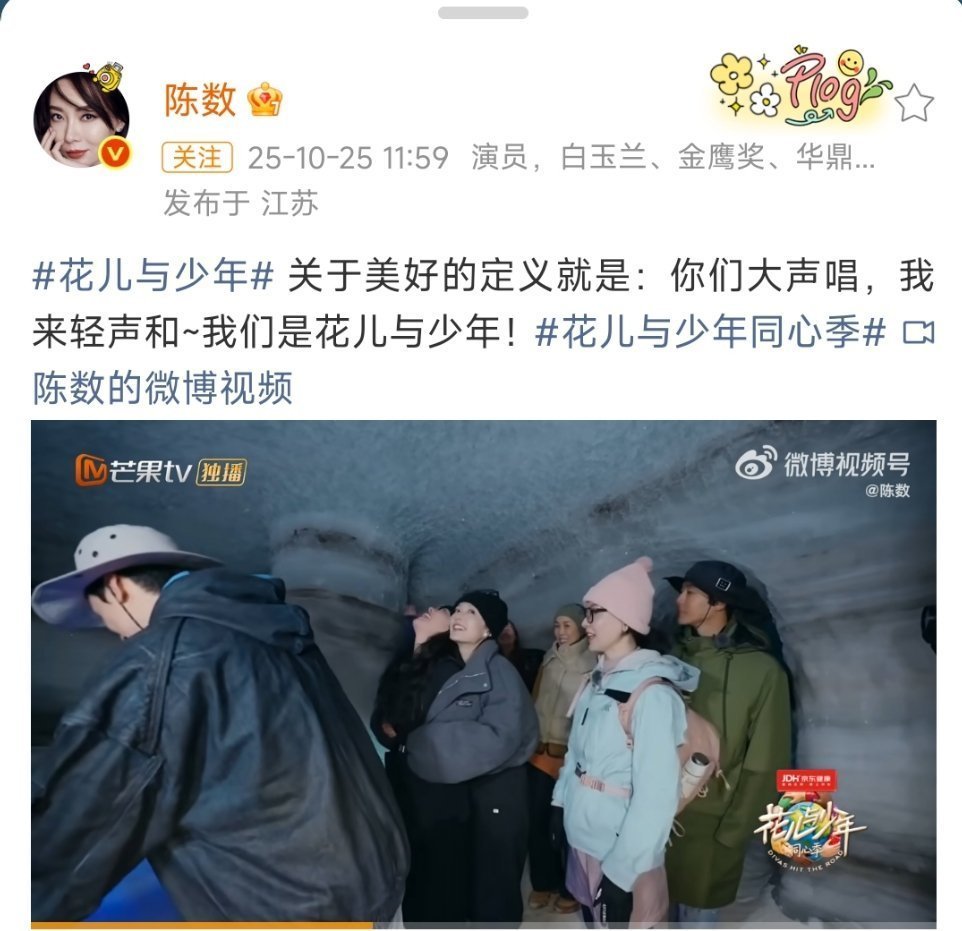 陈数花少是我生命中最重要的记忆天哪!看完陈数当导游这20小时到底谁能不哭[捂嘴