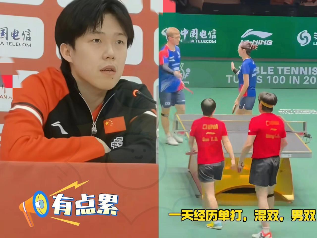 中国对阵法国赛后发布会上王楚钦说自己有点累说白了就是男队这边没人了，听着轻描