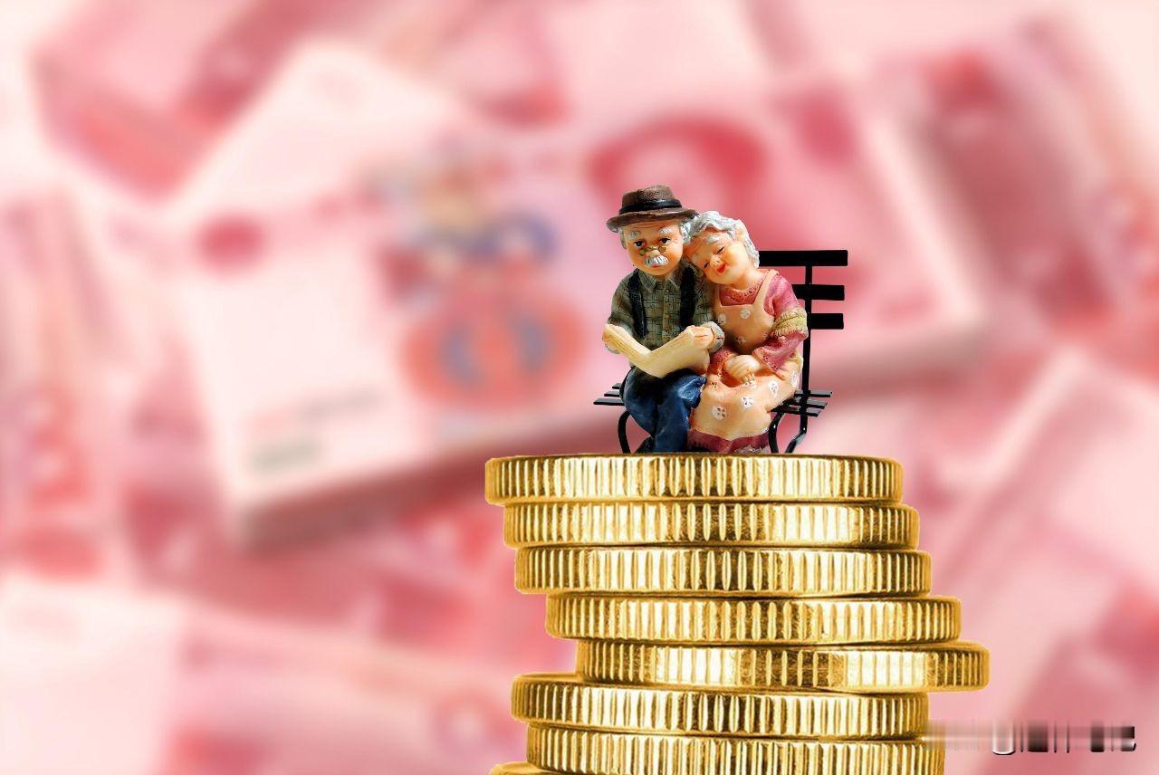 养老金向低收入群体倾斜，并不一定要降低高收入群体的利益如果今年在养老金调整的