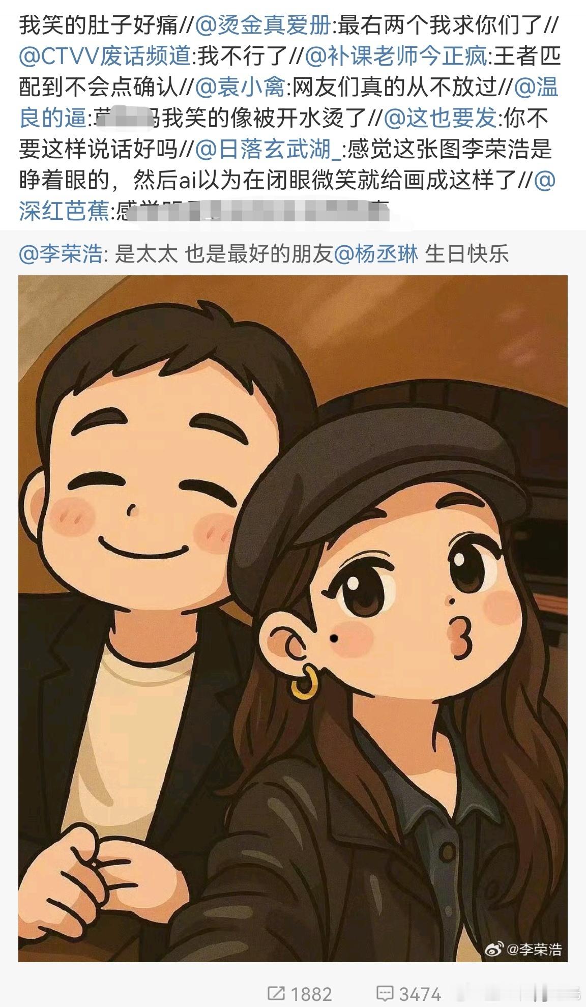感觉这张图李荣浩是睁着眼的我要笑疯了，网友说李荣浩发的庆生图是睁着眼的，但是A
