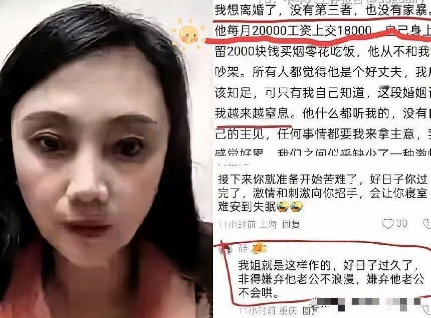 无锡有个离婚帖子火了不是因为打架砸东西，也不是因为出轨欠债。男方月入2万，