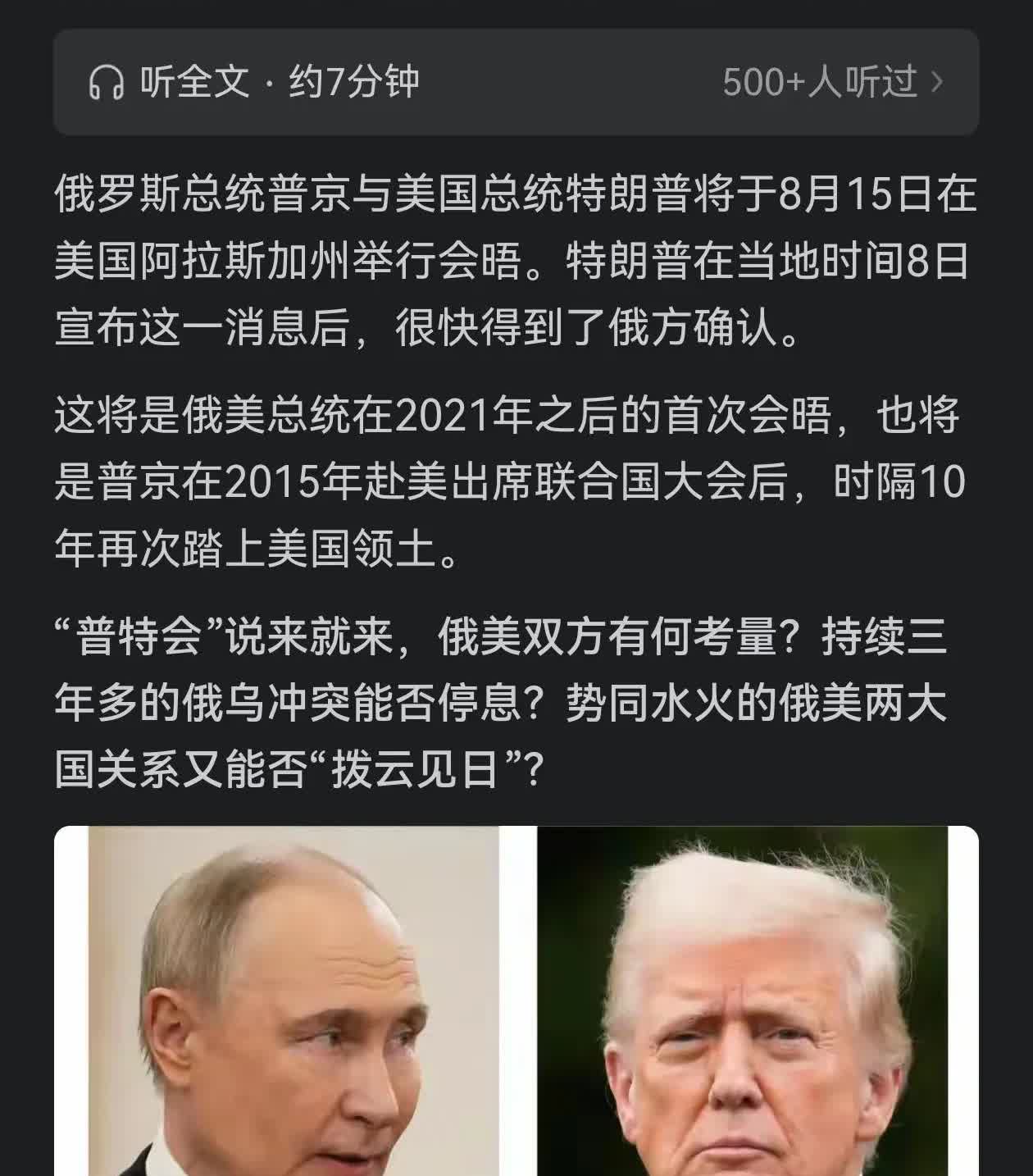 美俄要联手了！不知道俄粉嘴里的“唇亡齿寒”理论，还成立吗？