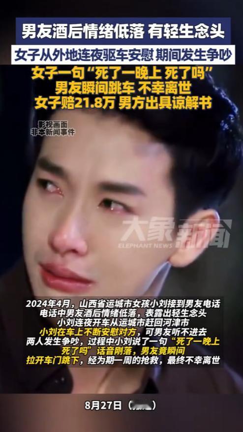 “冤不冤！”山西，一女子听到男友酒后有轻生的念头，连夜开车80公里，去安慰男友，