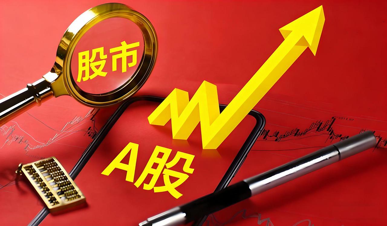 A股前景如何？节后A股，盯住这三个信号就够了我是广东黑牛哥，干了十几年投