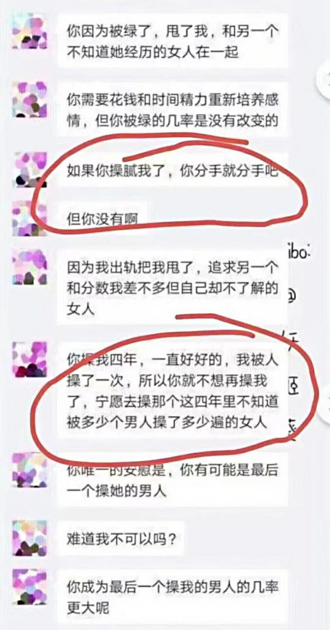 这姑娘把男朋友绿了，男友要分手，姑娘有理有据逻辑清晰的一套劝说。能被说服吗？😂