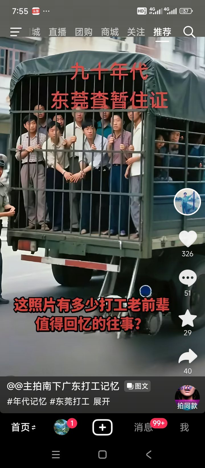 暂住证