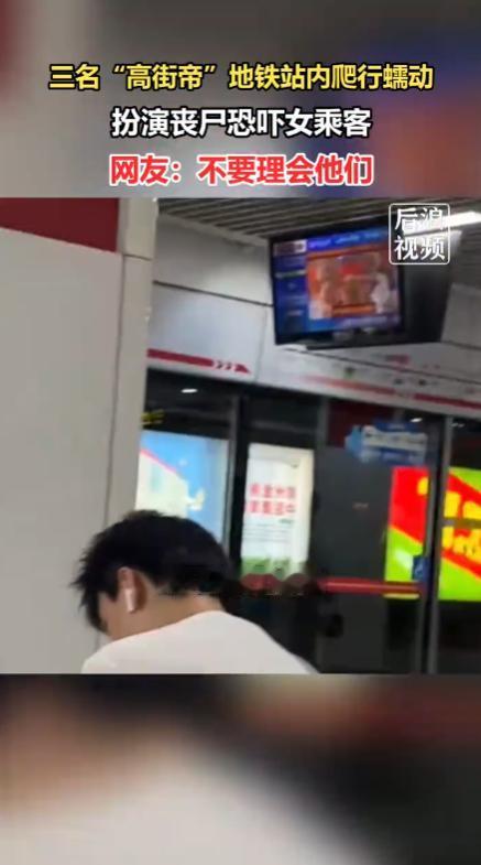 “这怕不是有大病？”河南郑州地铁内，一名穿着洛丽塔的女孩正在站台上等朋友，被三名