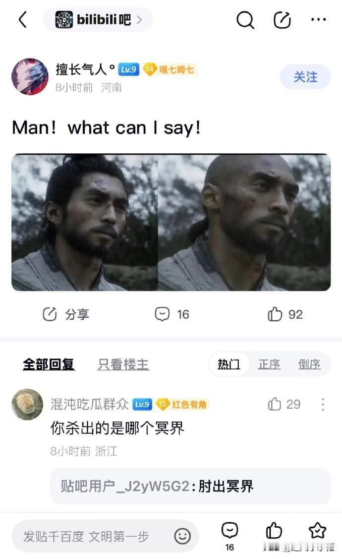 man！