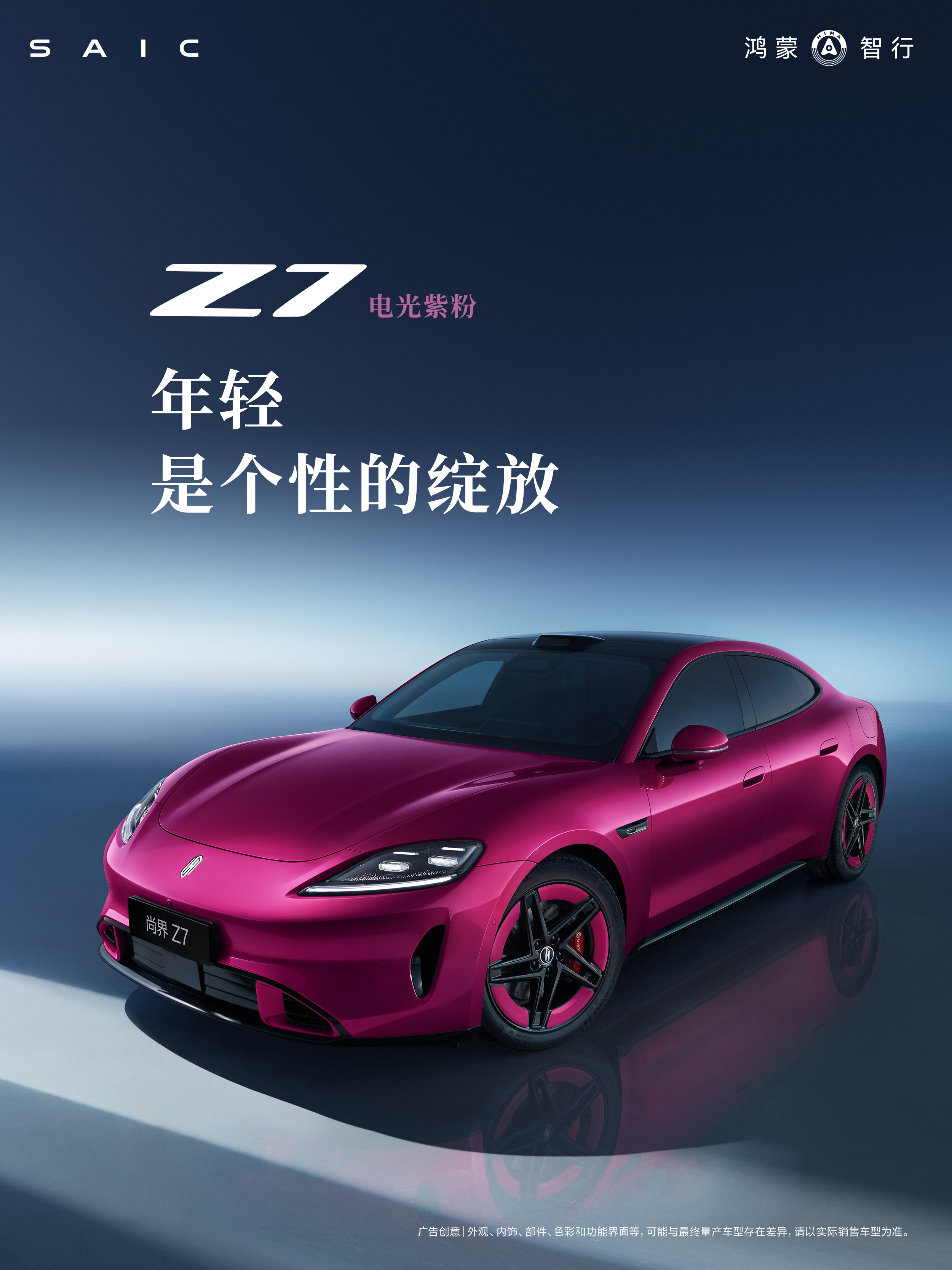 【太美了！华为全新轿跑、猎装车官图发布！】3月4日，尚界Z7轿跑官图...