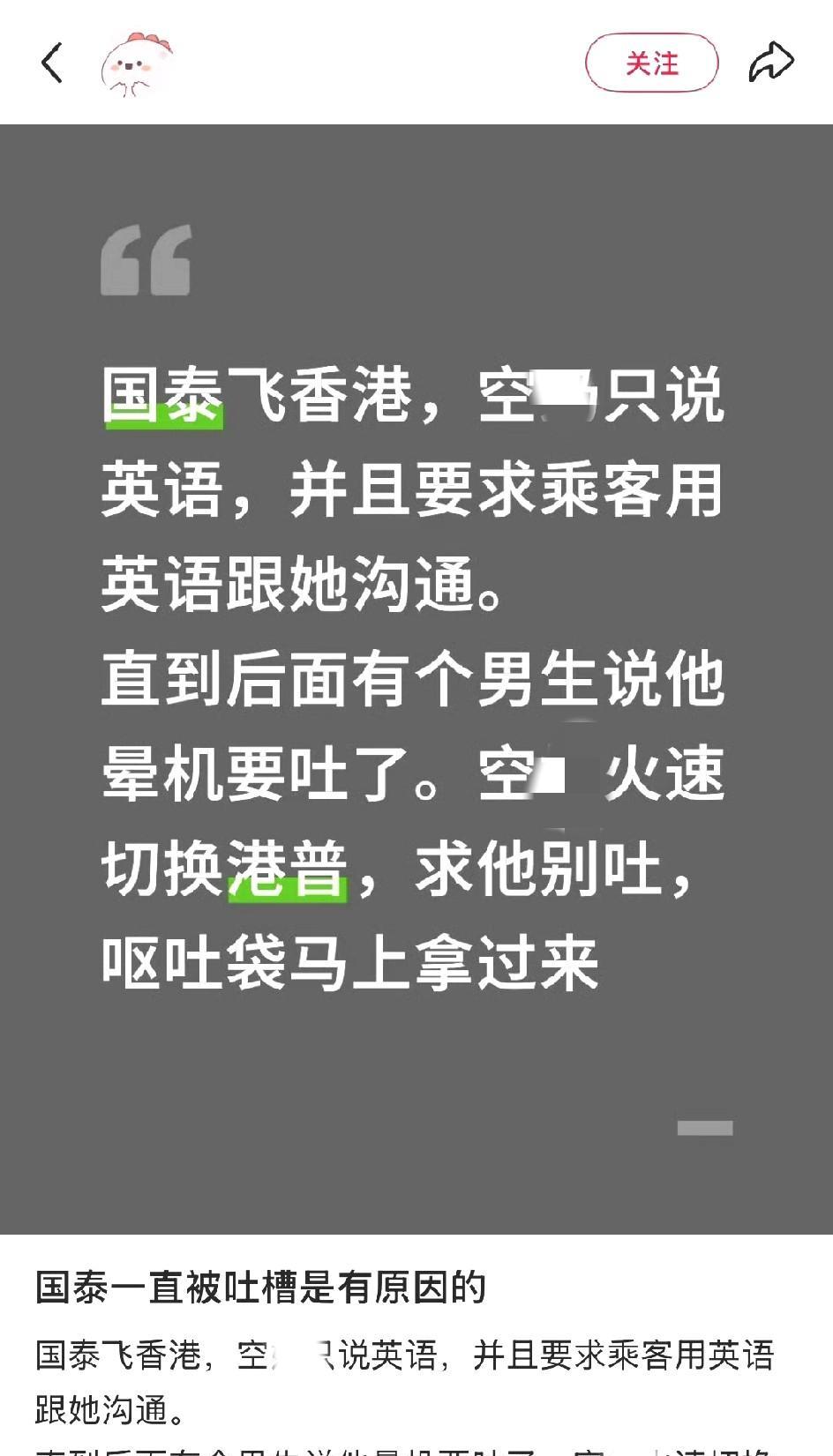 人家都是会的语言越多，越能体现自己的素质高，到她这却反过来了。。还是说觉得说中文