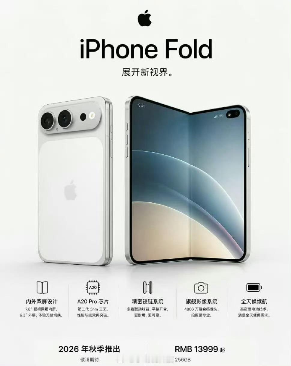 最近刷到好多关于苹果首款折叠iPhoneFold的消息，看点基本都集中在极致轻