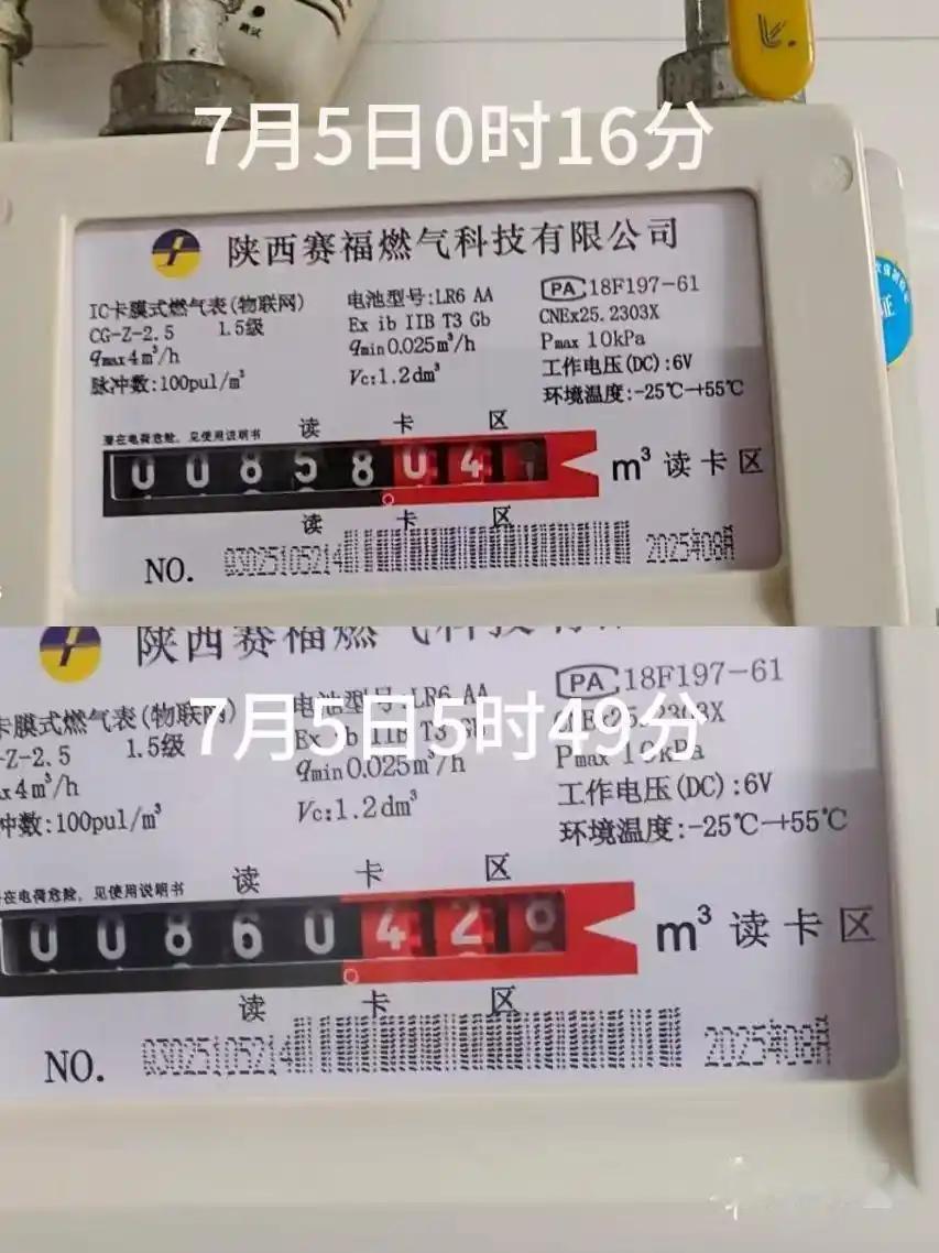 一块燃气表，到底能不能在没人用气的时候自己“跑字”？陕西西安两位高龄老人就碰上了