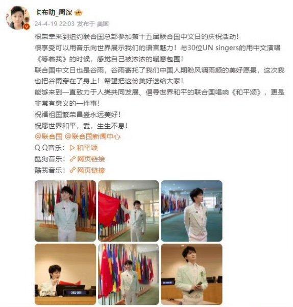 周深四月十八是什么日子周深四月十八浪漫限定日年年418，岁岁皆重磅！从经典《大鱼