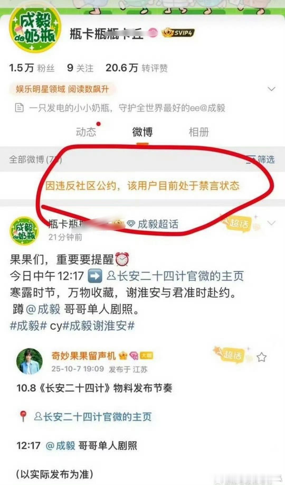 被追着禁，该的，浪门清！​​​