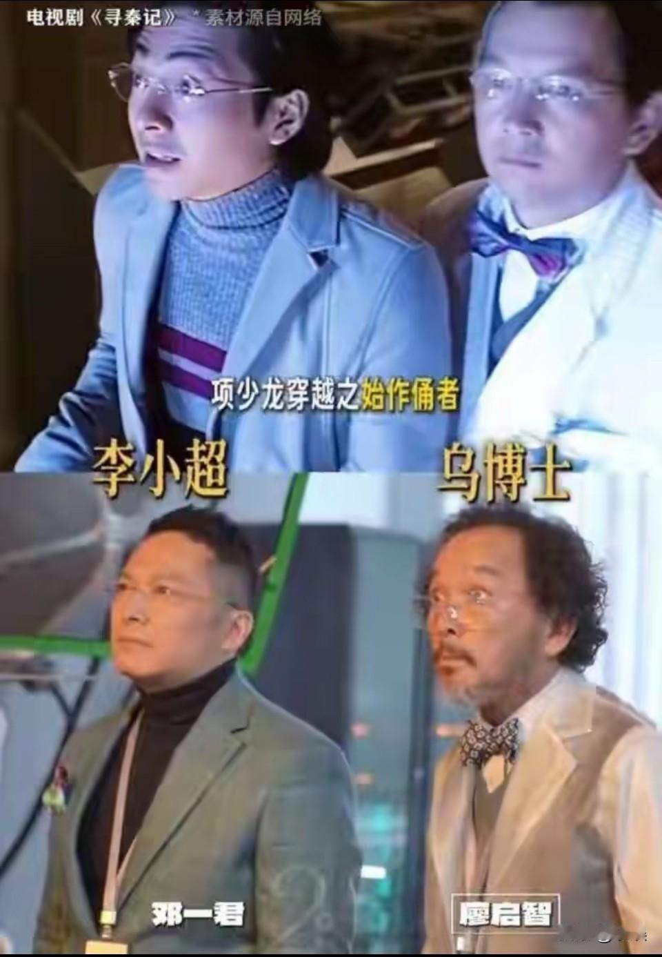 寻秦记大电影，25年后的续作…18年开拍，19年杀青，20年做宣传，不知道什