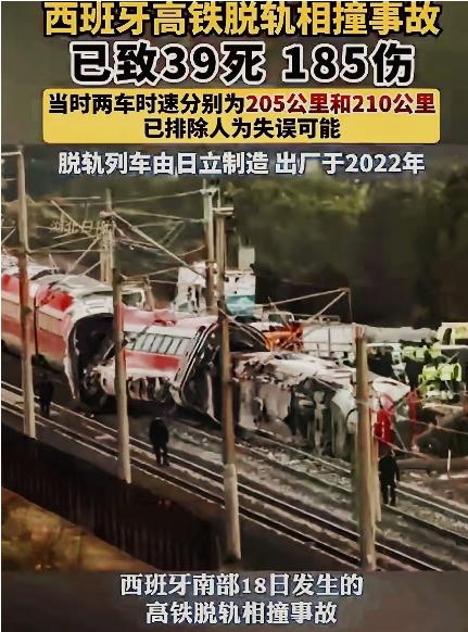 日本的问题已经藏不住了，已经证实西班牙高铁脱轨的列车，是日本企业制造的了。近