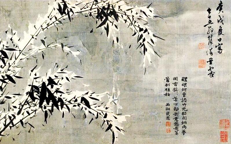 明·赵备《墨竹谱》