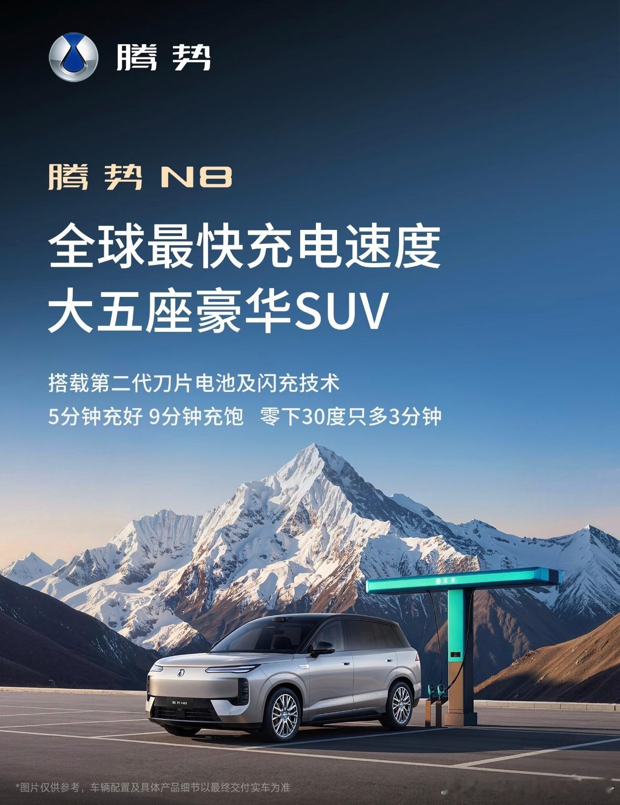 腾势N8纯电版，续航里程1003km。是目前全球最长纯电续航的SUV，依然是大家