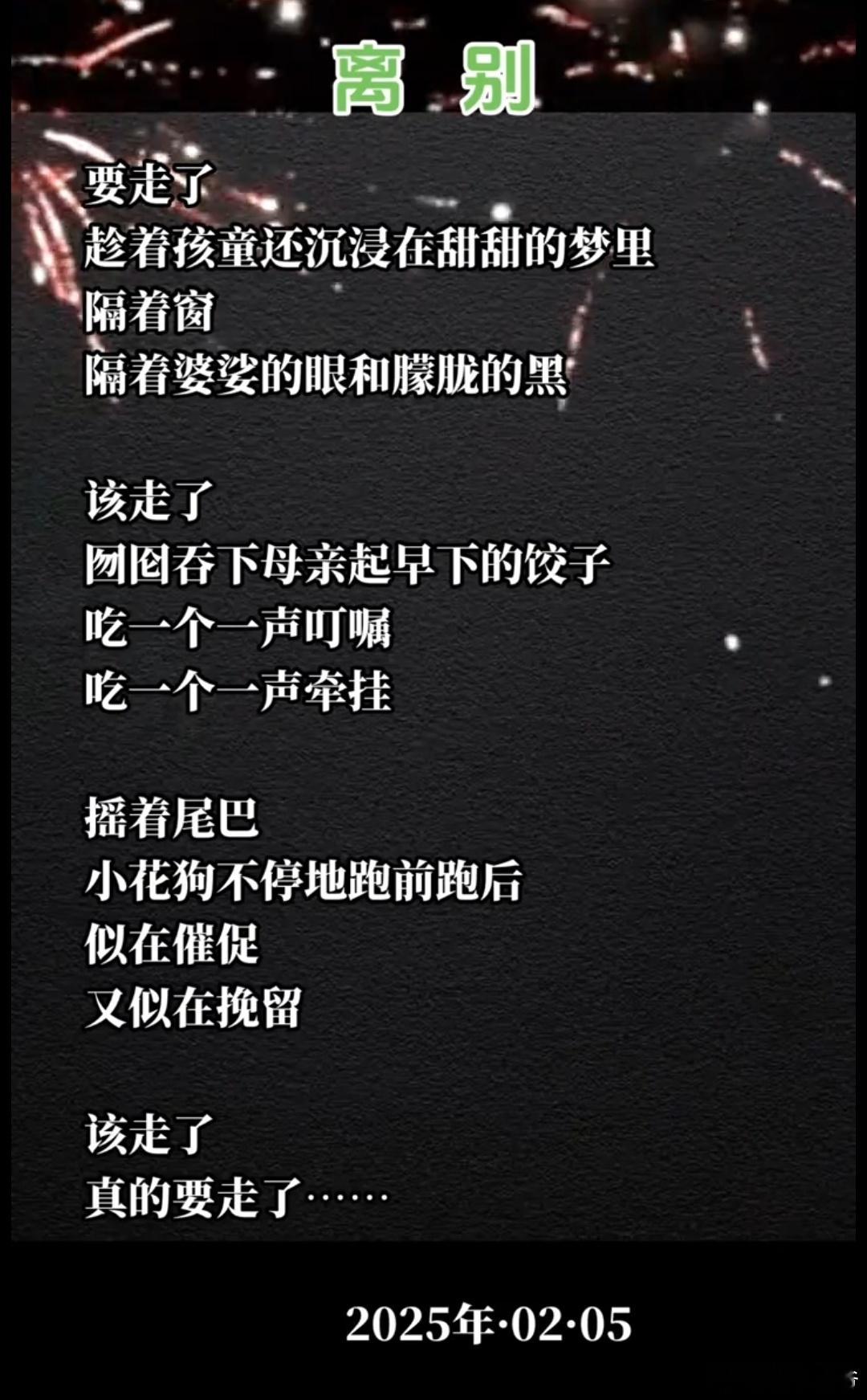 我们县230多万人，是劳务输出大县。每年过了正月初五，小一百万临泉人告别亲人，为