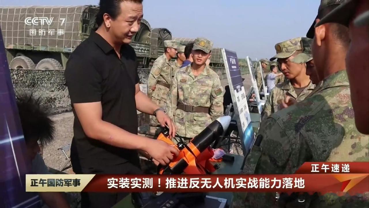 好家伙，现在军工口这么卷了吗？反无人机装备这都亲自上门展销了我去！[大笑][大笑
