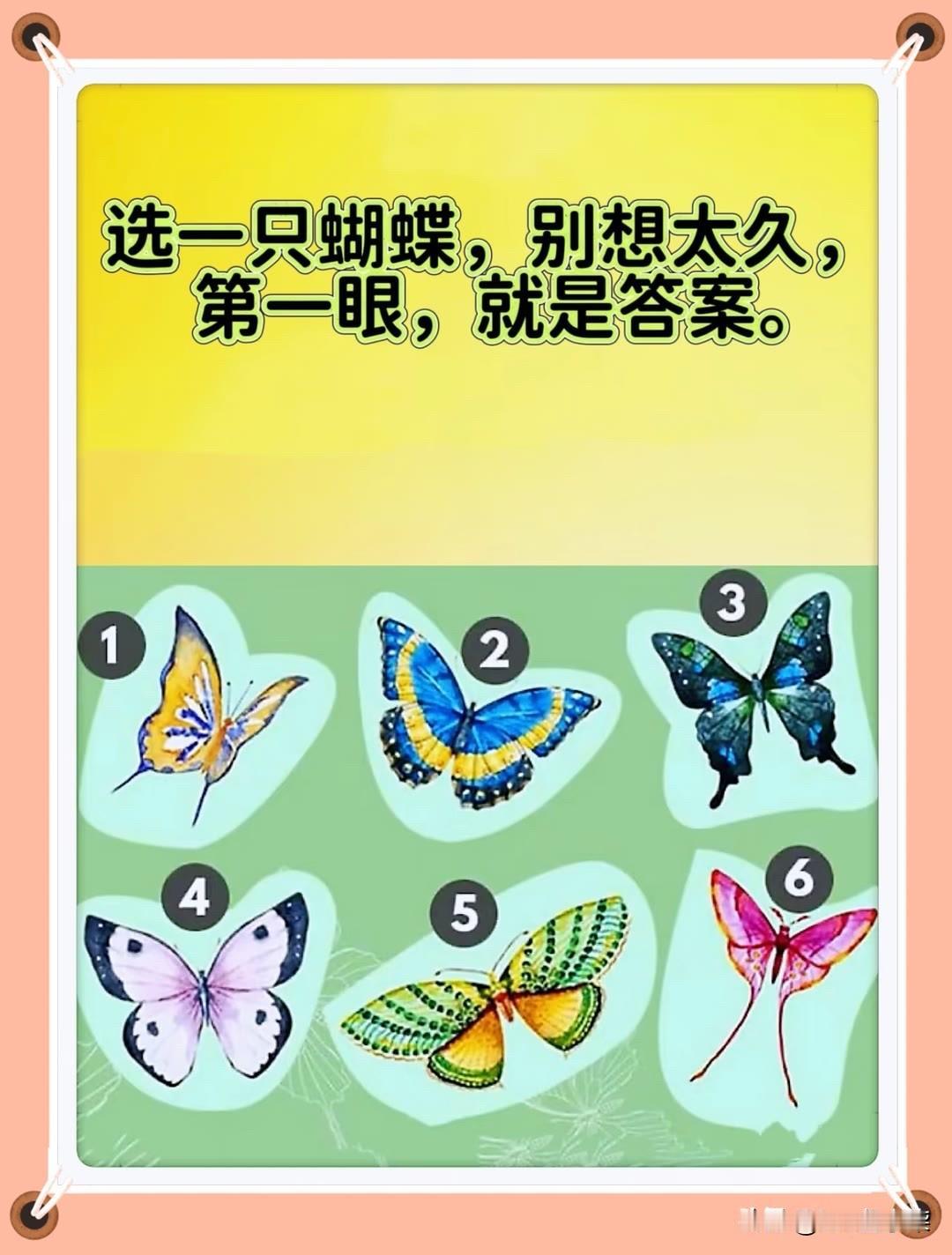 第一眼，就是答案。