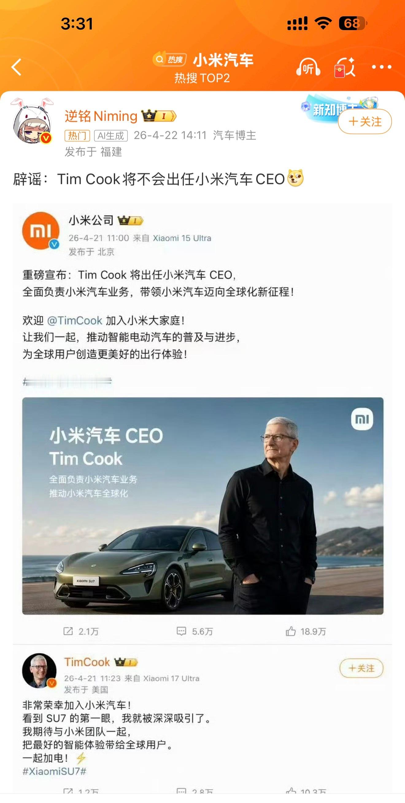 小米汽车？？？这个会整活