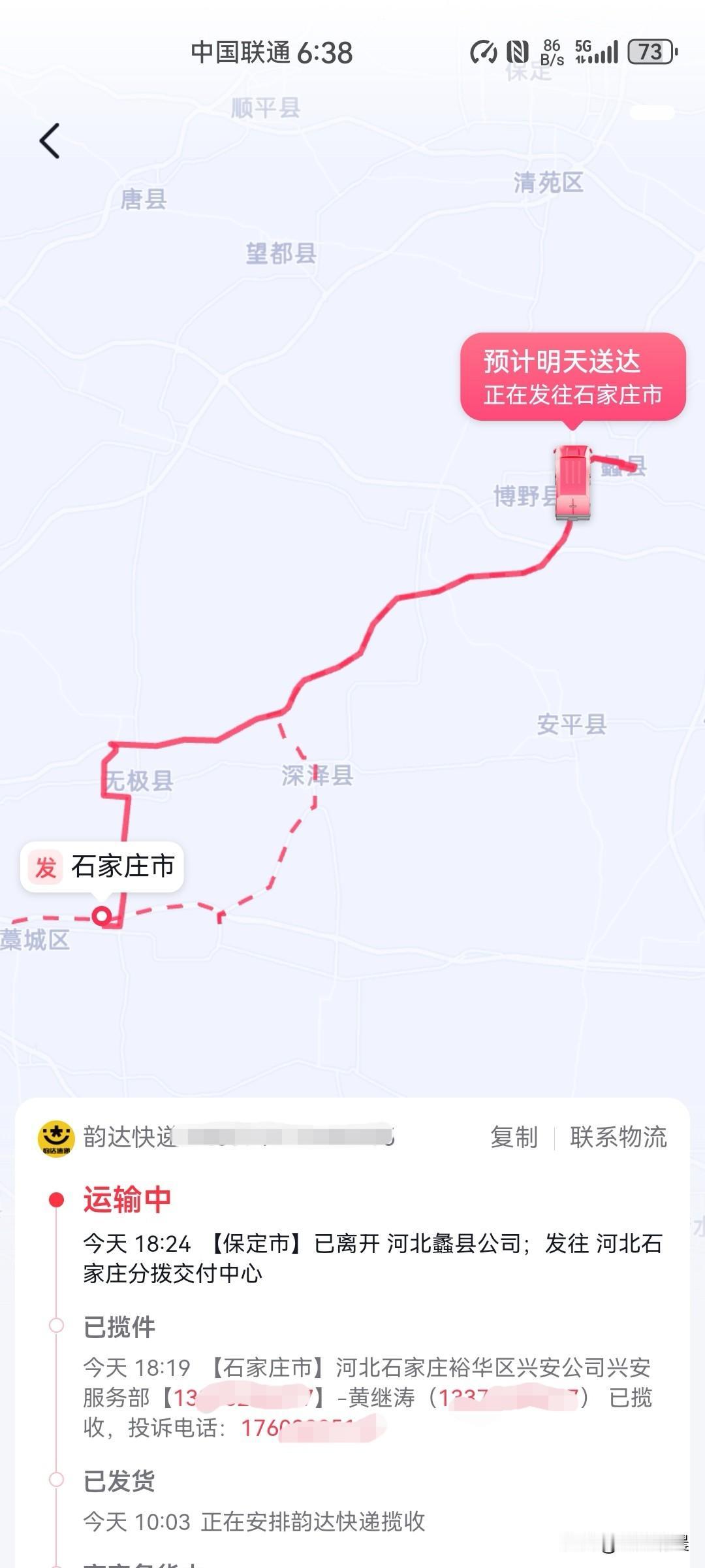 河北保定比石家庄还大吗？谁能告诉我这是怎么回事儿？网上买东西，发货地是河北石家庄