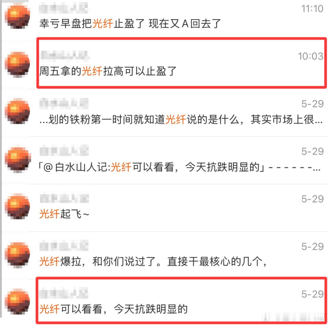 周五逆势的光纤无论是做好计划还是盘中都说到极致了，为什么说连续跟踪计划很重要，这
