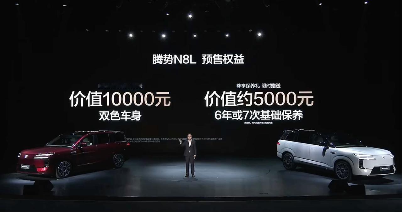 腾势N8L正式开启预售尊荣型31.98万元旗舰型34.98万元CLTC
