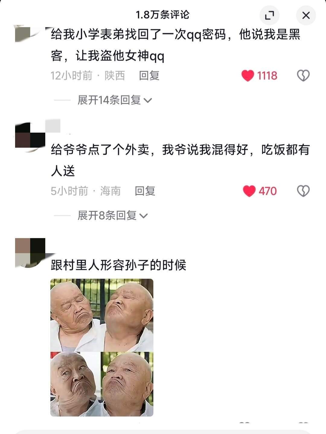 老人眼里的大学生就是万能的哈哈哈