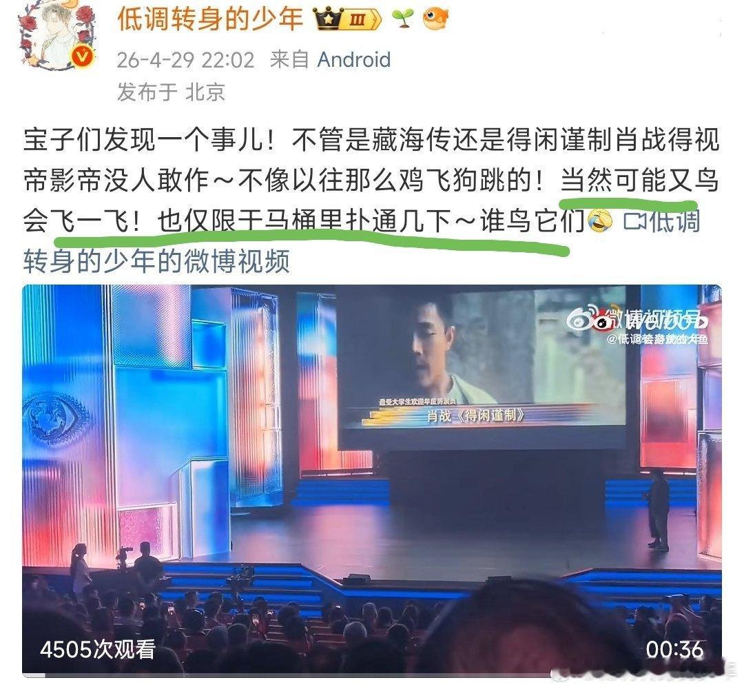 哈哈哈溜了一圈，果然未来一周都有效！这个五一有人抓心挠肝过不好！吾腹腹肖战就影