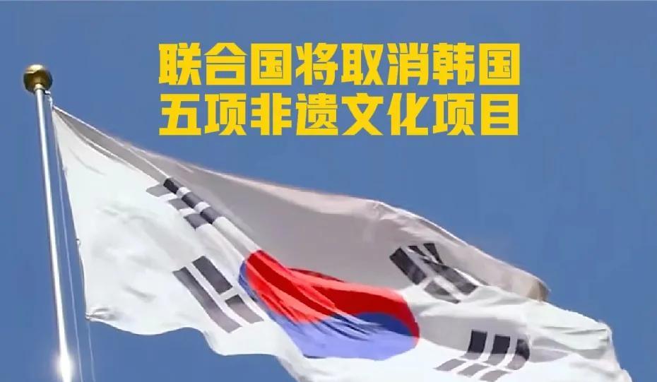 韩国慌了，600多页的证明材料，不交不知道，一交更加露馅了。韩国偷偷把原本属于
