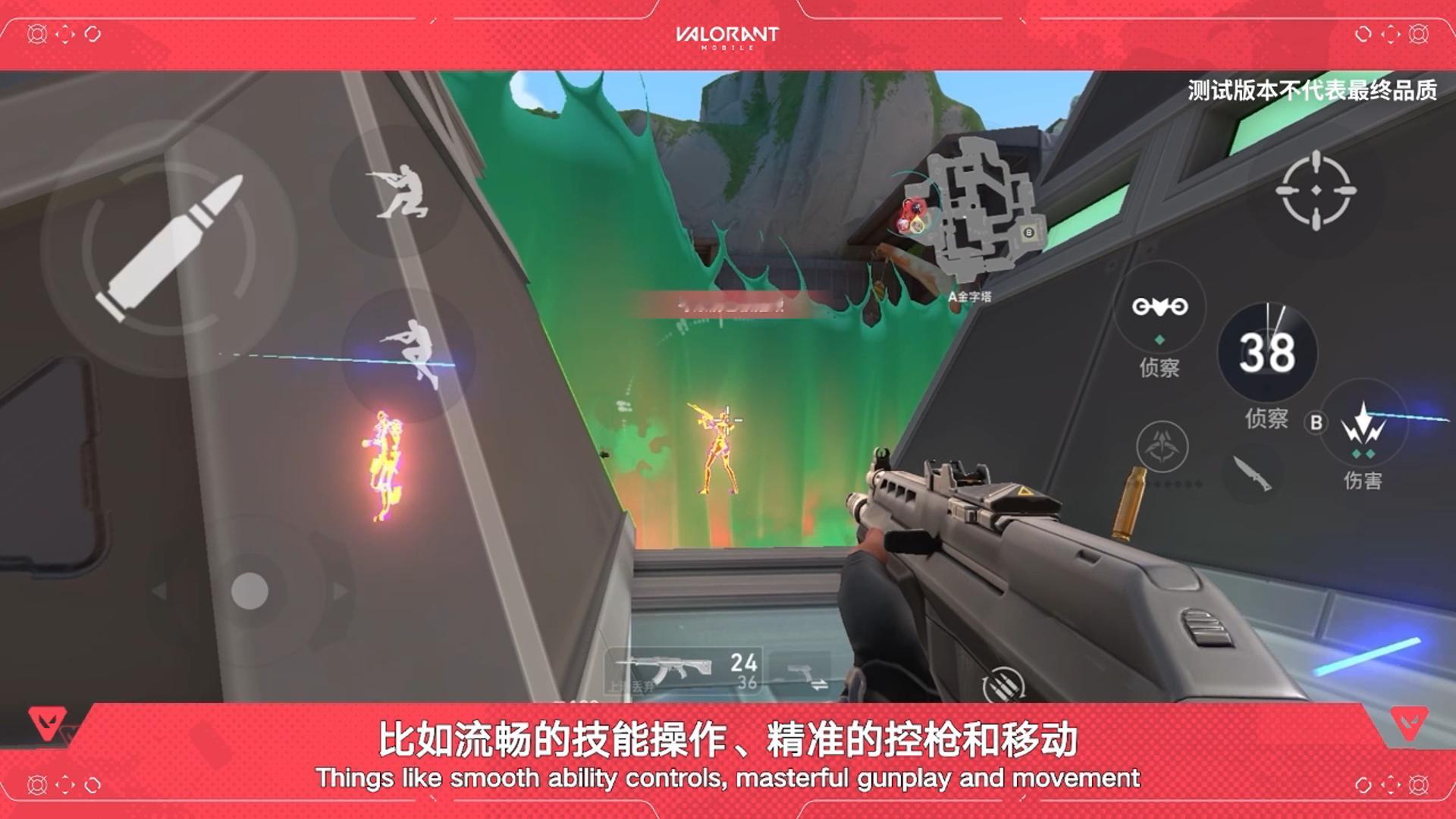 无畏契约手游官宣测试终于是官宣出手了！让我好等！​​​