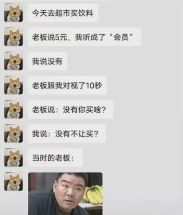 老板：这莫非是个傻子？又或者想喝“霸王饮”？[捂脸哭][捂脸哭]