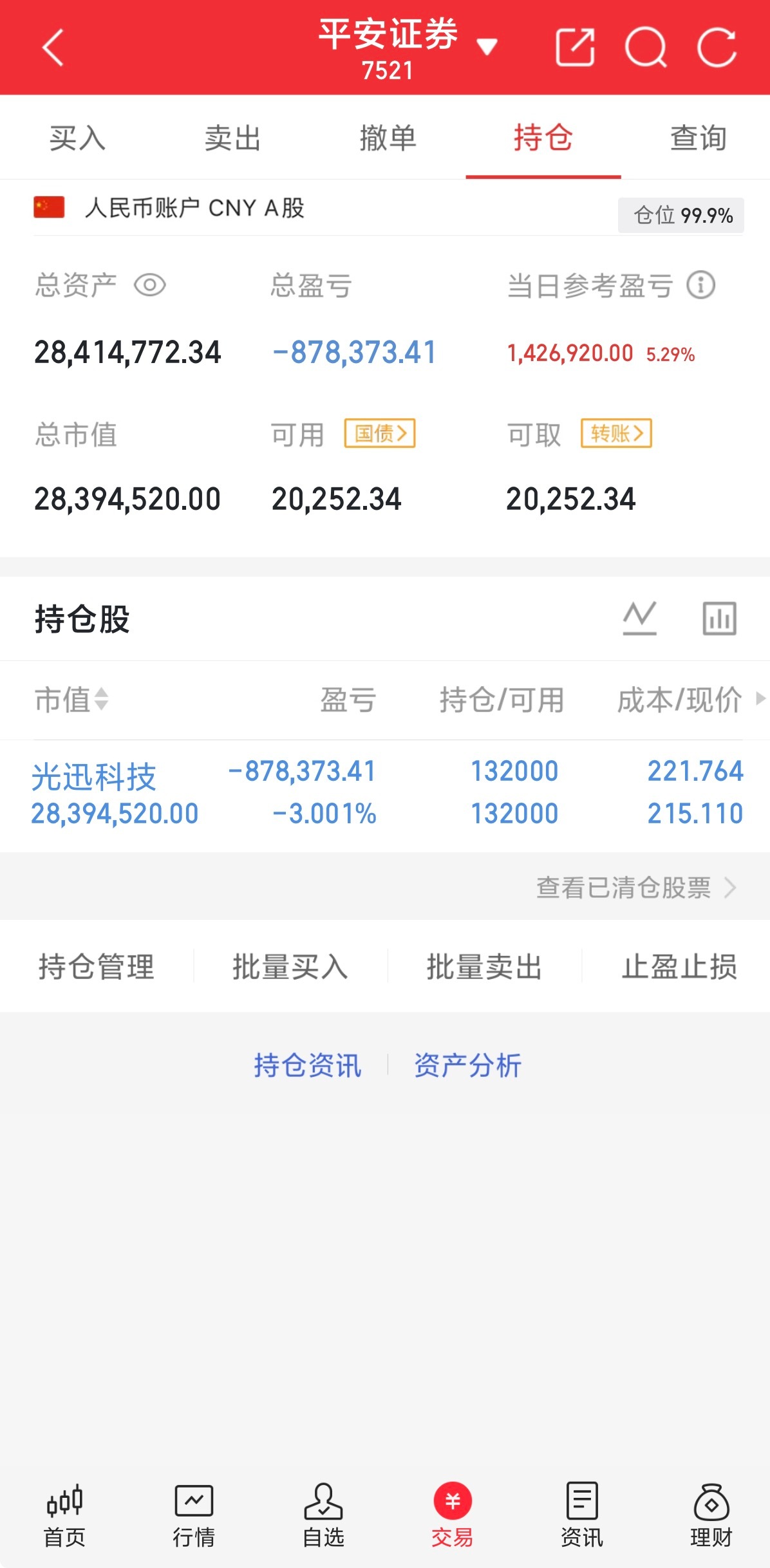 静待花开花开富贵