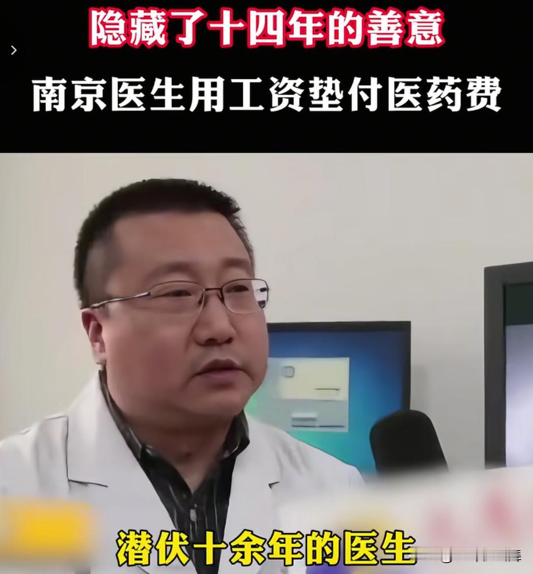 有这么一个副主任医师，一家三口住在60多平米的老破小里，但经过调查发现，他在联系