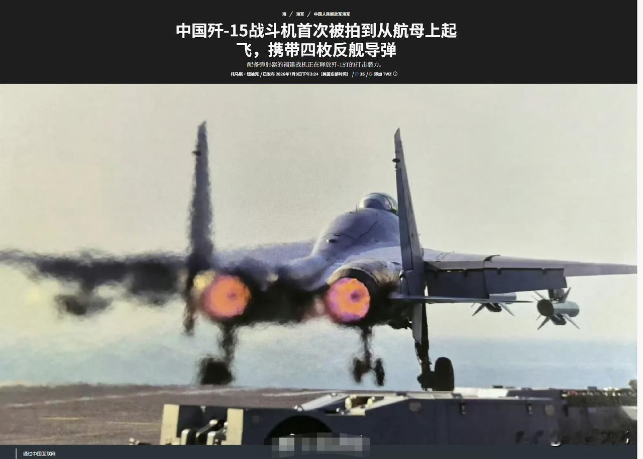 早就说过，电磁弹射的歼15舰载机，会是全球打击力最强的舰载机。看看我们歼16