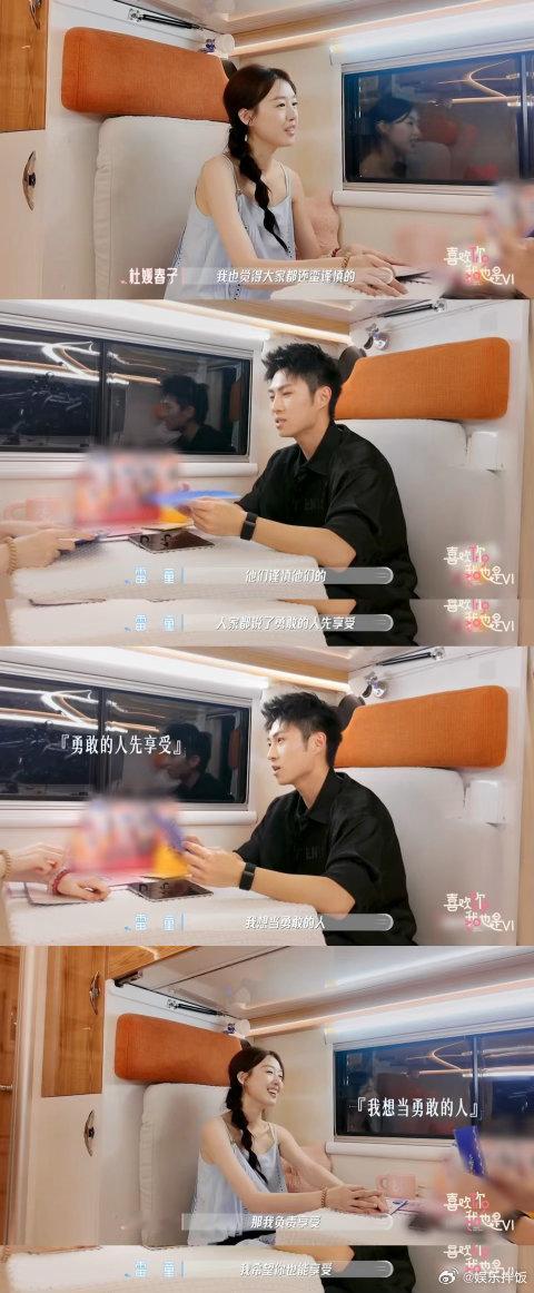 恋综已经发展到男女房车共度一夜了喜欢你我也是节目组是懂怎么勾引人嗑cp的，这个