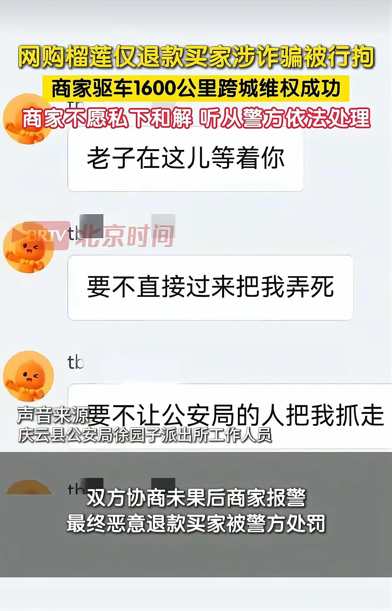 真的越想越离谱，德州榴莲白嫖这事最让人唏嘘的，根本不是套路有多离谱，而是