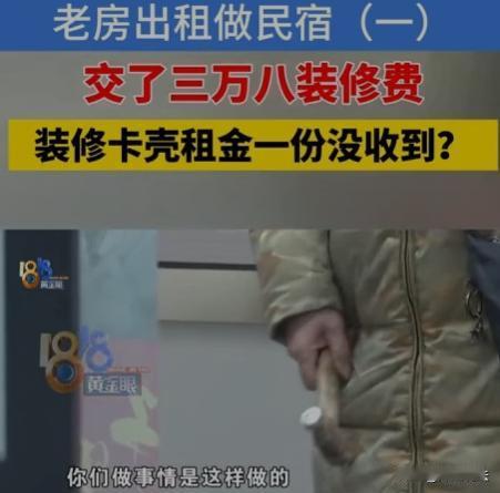 浙江嘉兴，周先生有套80多平老房子，之前每月租金1500元左右。他接到一家公司电