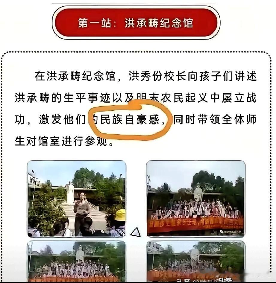 有消息称，居然有学校为汉奸洪承畴修建了纪念馆，实在让人匪夷所思。按理说