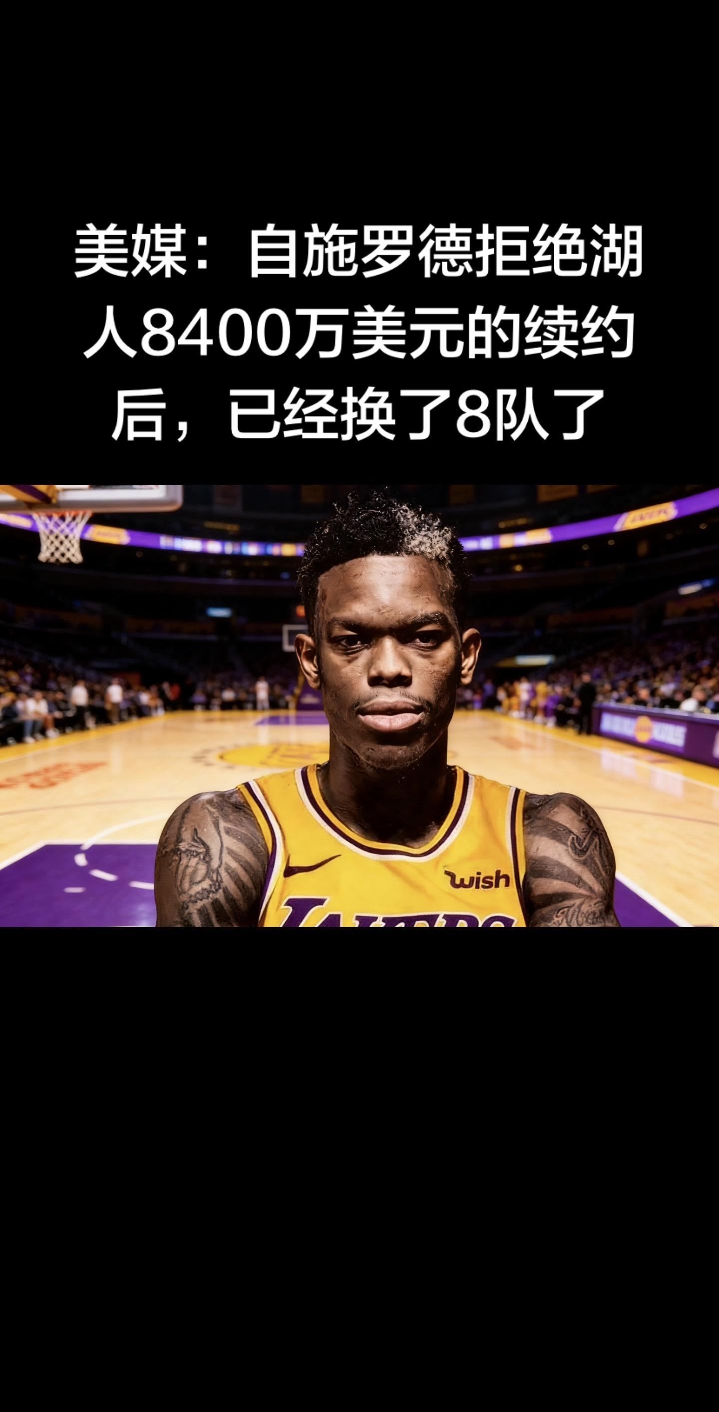 信息属实，美媒NBA Memes与多家权威媒体已确认，为2021年拒绝...