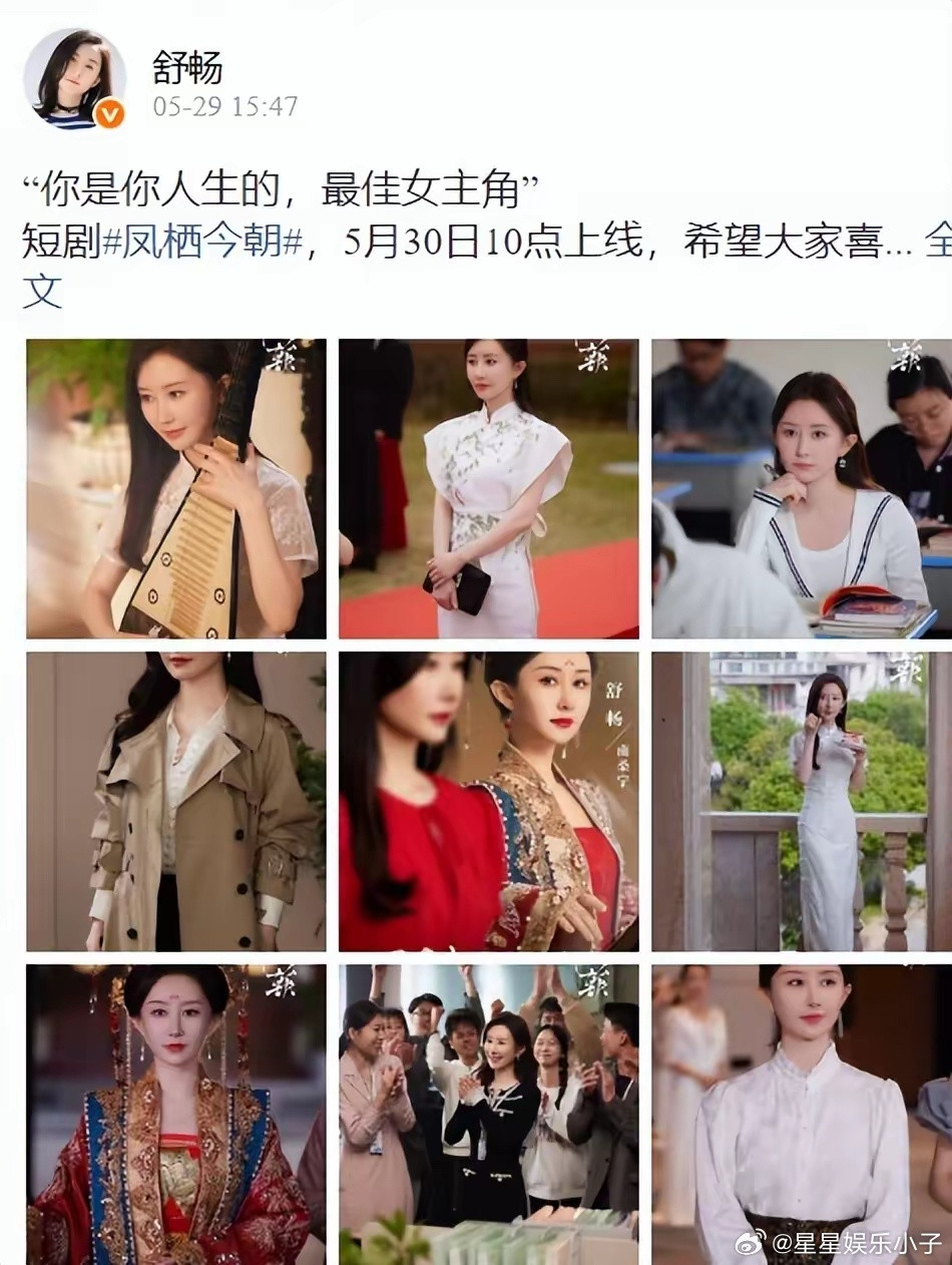 舒畅继续深耕短剧！《凤栖今朝》造型百变，37岁再扮学生毫无违和​​​