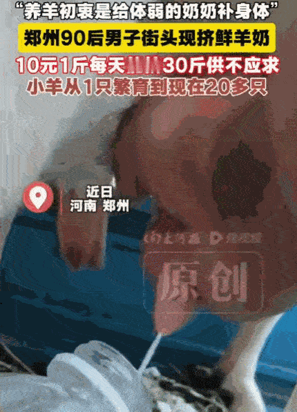 太大胆了！河南，一男子因奶奶患有营养不良性贫血，便买来一只羊，想用新鲜羊奶为老人
